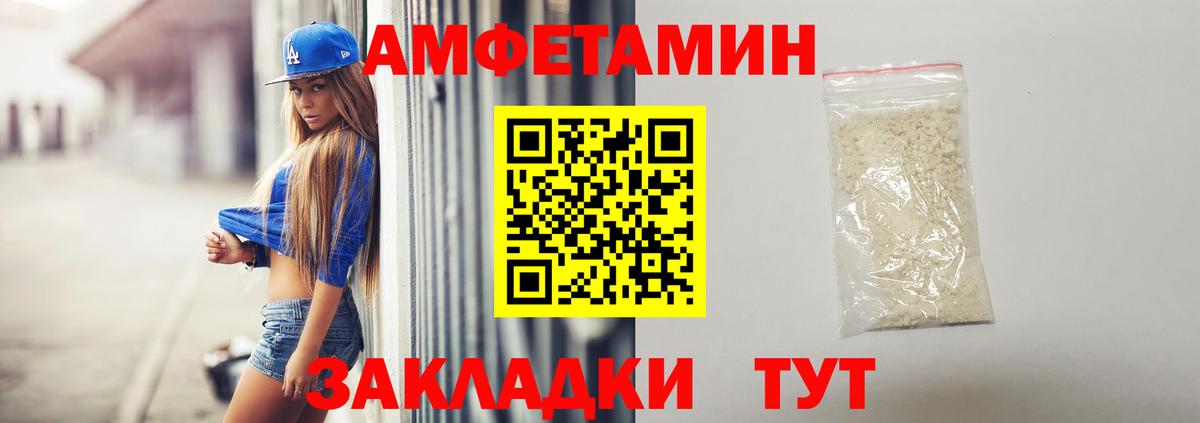 Амфетамин 98% Торжок