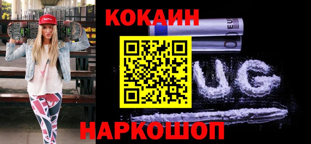 Cocaine  Вход с VPN  Торжок  хочу наркоту  КОКАИН Columbia  COCAIN Боливия 