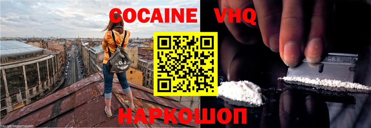 Cocaine Fish Scale Торжок