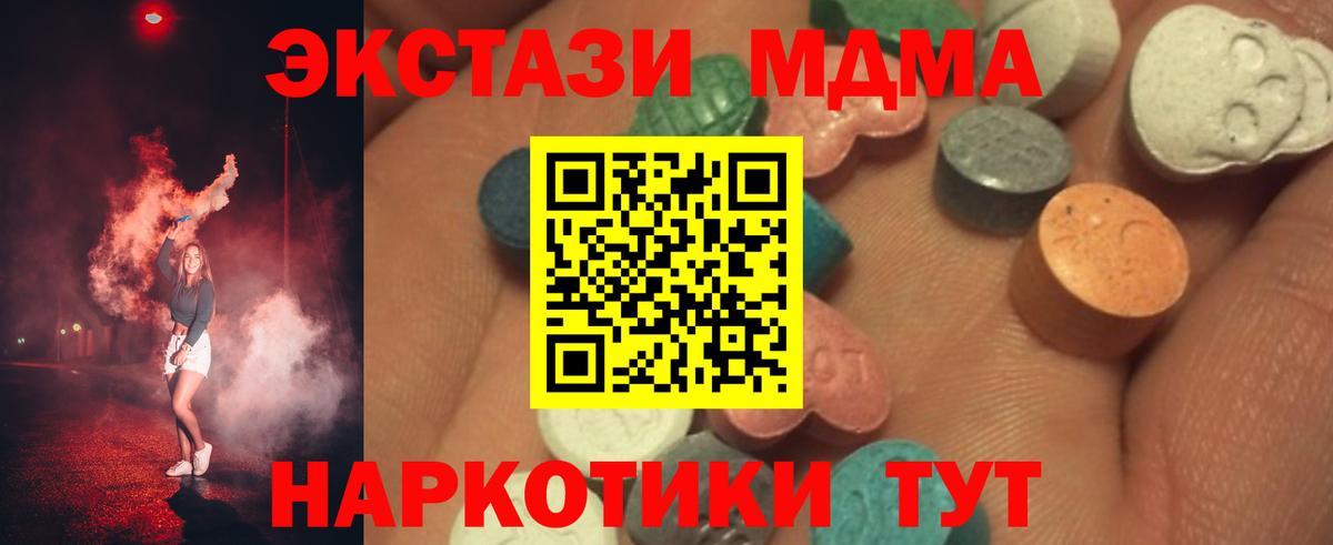Торжок  Экстази  Экстази Punisher  Вход с VPN  Экстази Дубай 