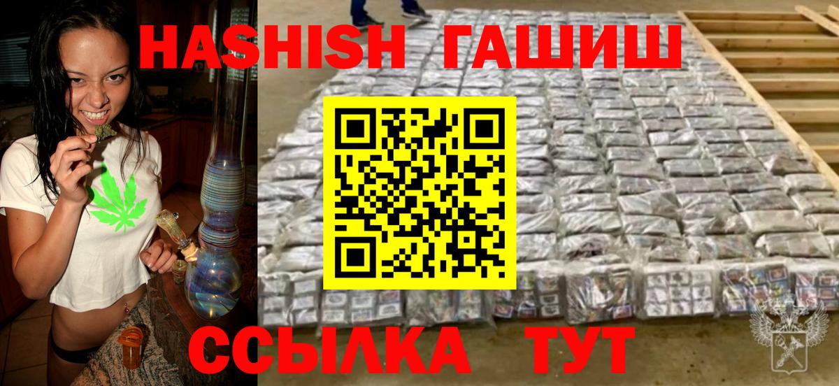 ГАШИШ гашик  ГАШ индика сатива  Торжок  Вход с VPN 