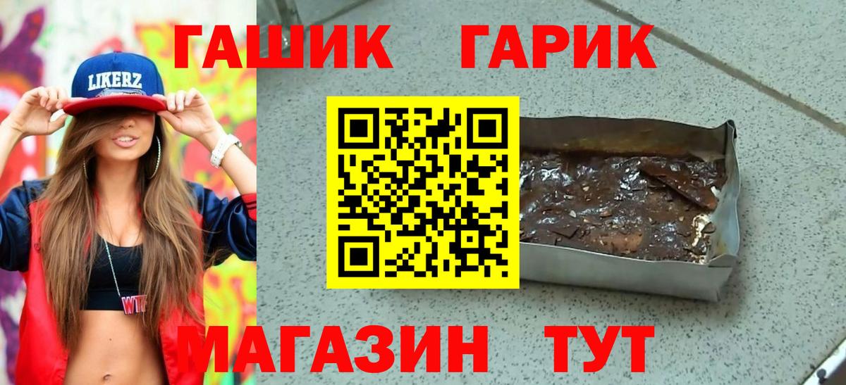 ГАШ гарик Торжок