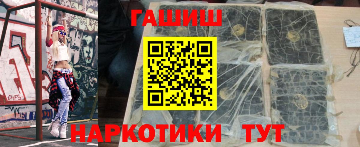 LSD-25  Торжок  Конопля  COCAIN  ГАШИШ  Сколько стоит  Вход с VPN  МЕФ кристаллы  Гашиш 