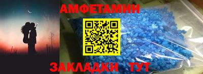 метамфетамин Можайск