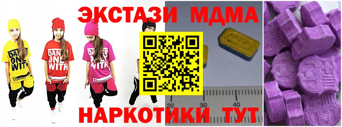 Торжок  MDMA кристаллы  MDMA  Вход с VPN  МДМА Molly 