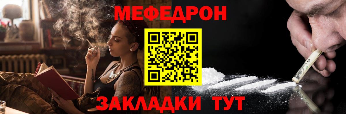 Меф мука Торжок