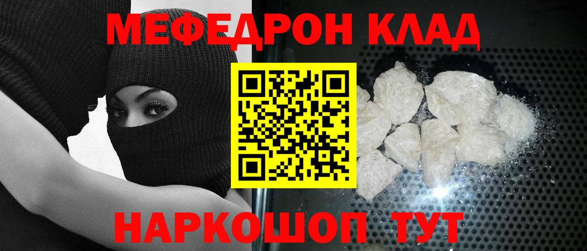 Мефедрон VHQ  Меф mephedrone  Вход с VPN  МЕФ  Торжок  Мефедрон 