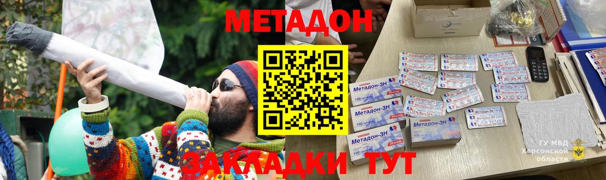 Метадон VHQ  Метадон белоснежный  Торжок  Вход с VPN 