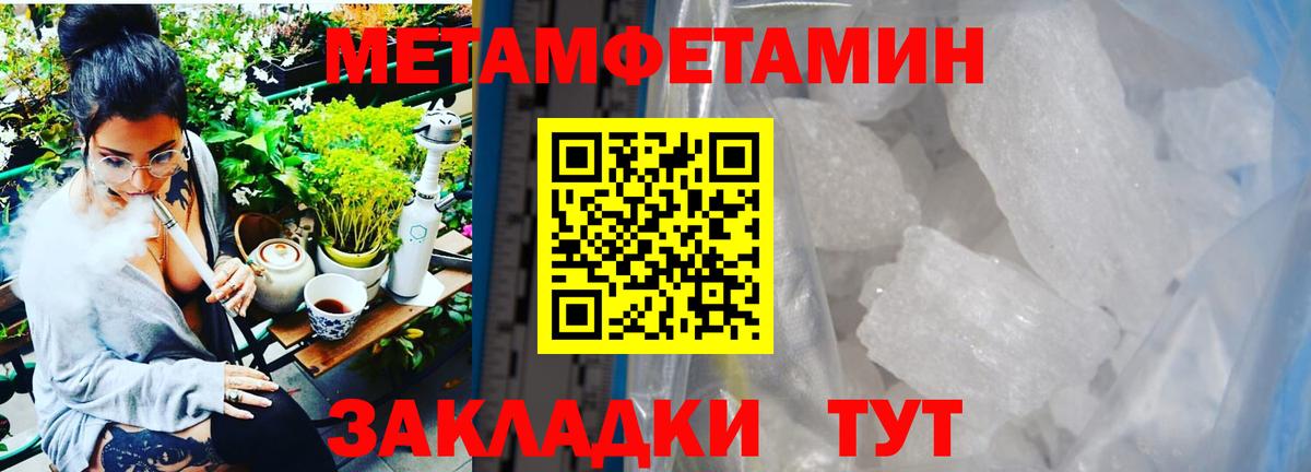 Метамфетамин винт Торжок