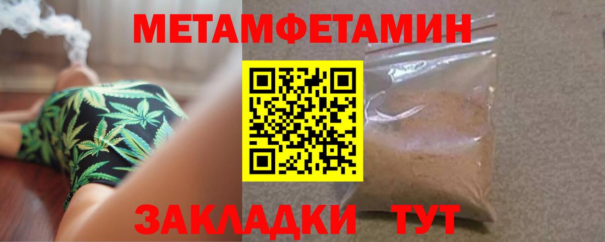 Торжок  Первитин Декстрометамфетамин 99.9%  Вход с VPN 