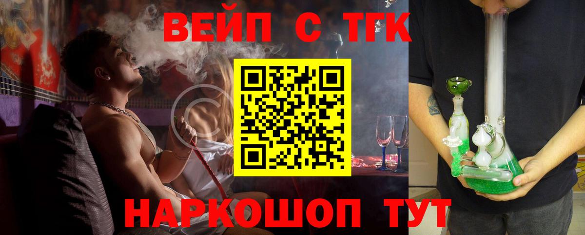 Дистиллят ТГК вейп с тгк  Вход с VPN  Торжок 